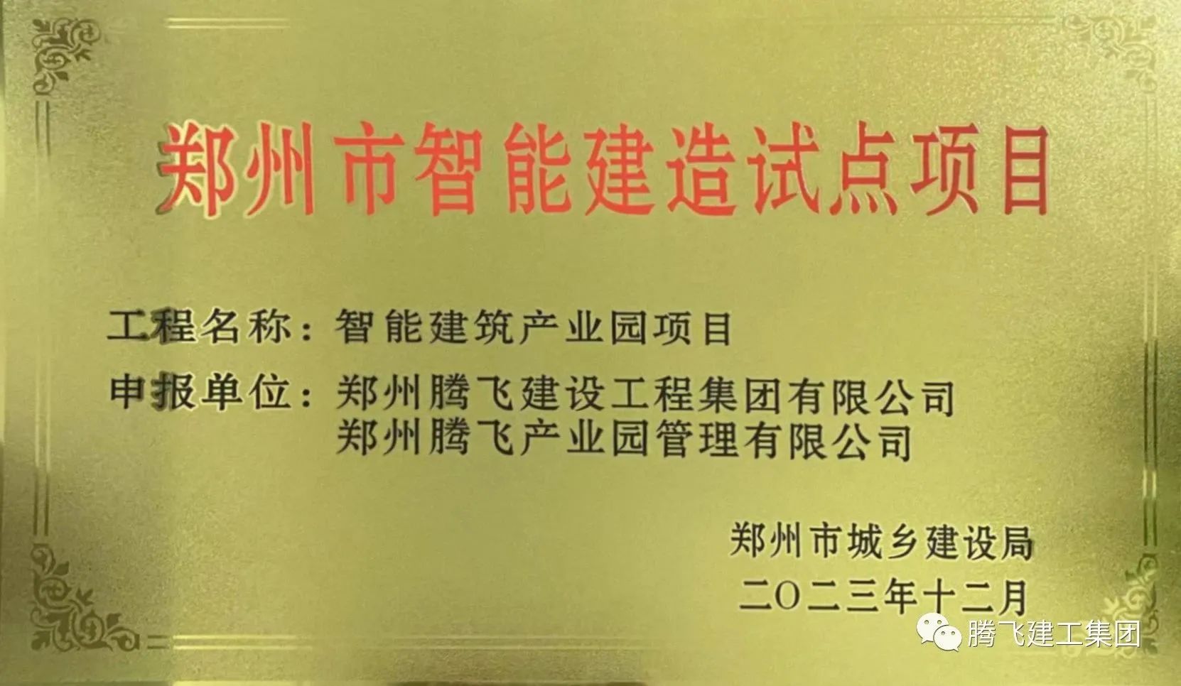 ΢�ňDƬ_20231215102511.jpg