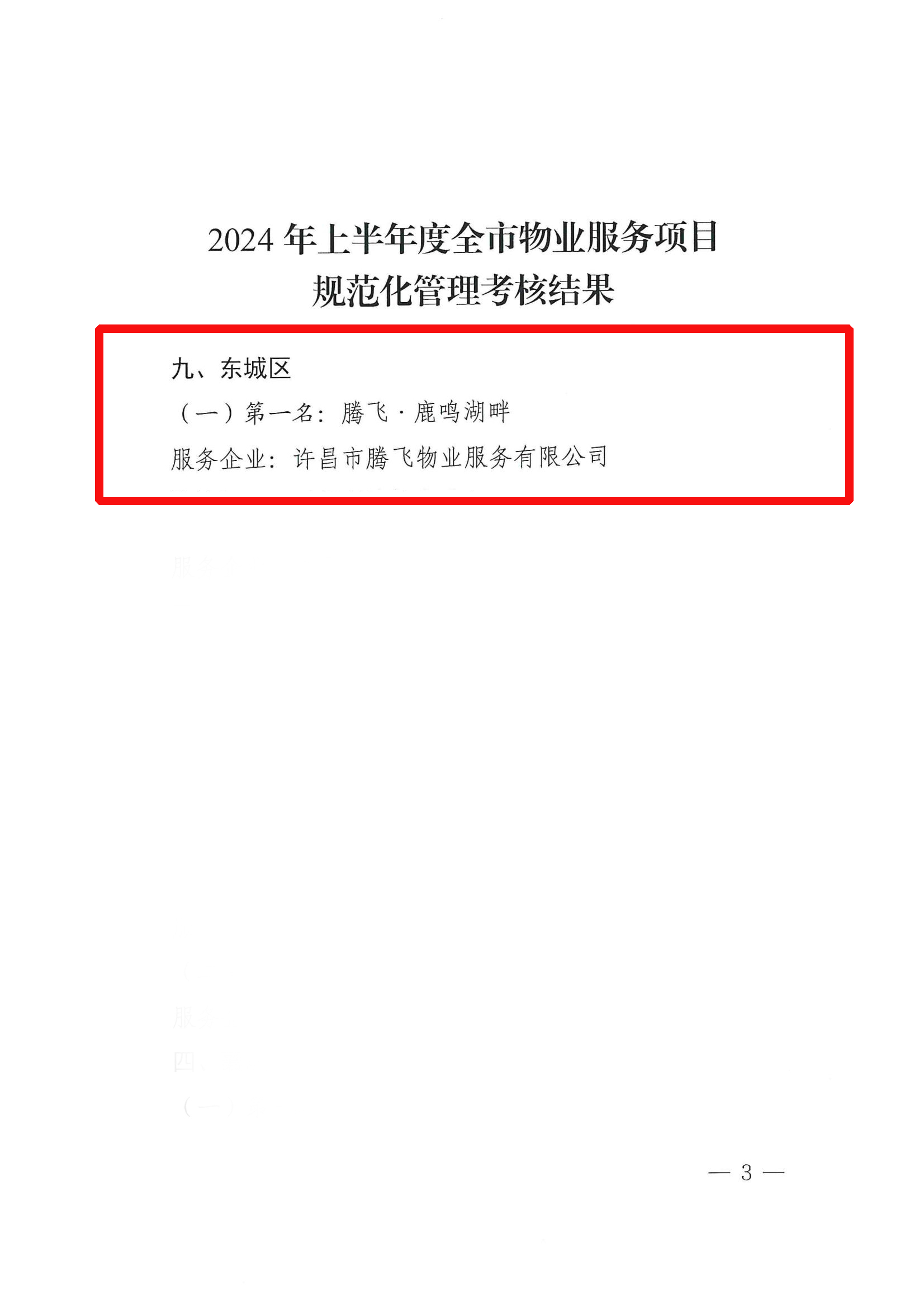 ΢�ňDƬ_20241015152309.jpg